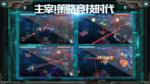 我的战舰 1.2478截图2