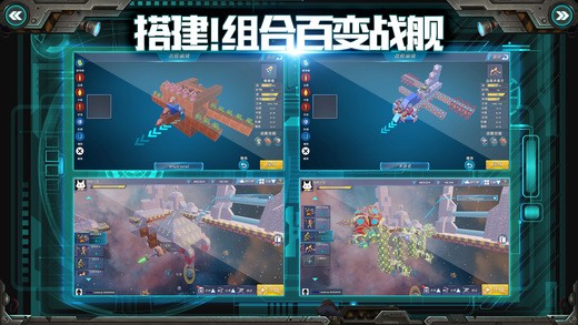 我的战舰 1.2478截图3