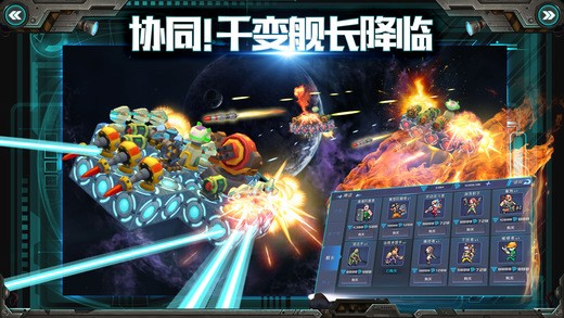 我的战舰 1.2478截图5
