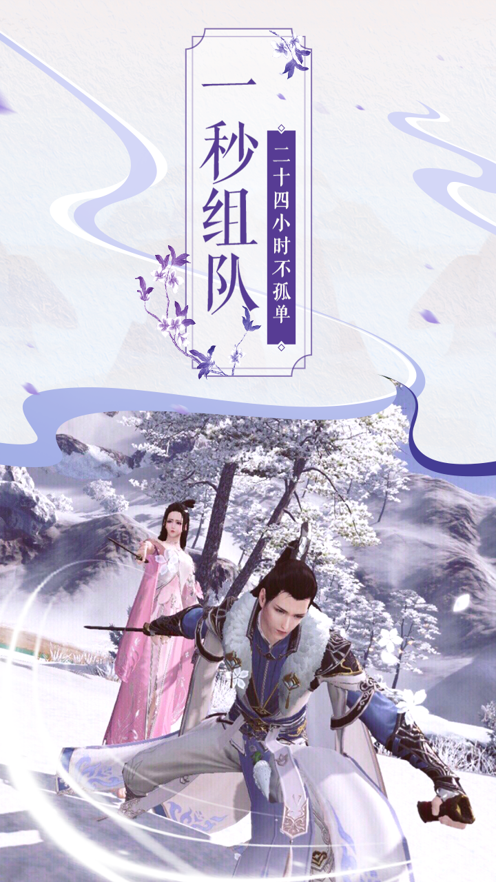 梦幻情缘(魅力修仙) 1.0.1截图4 梦幻情缘(魅力修仙) 1.0.1截图4