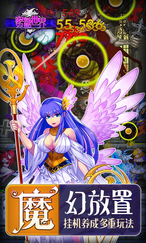 蜜糖世界-畅爽升级 4.4截图2