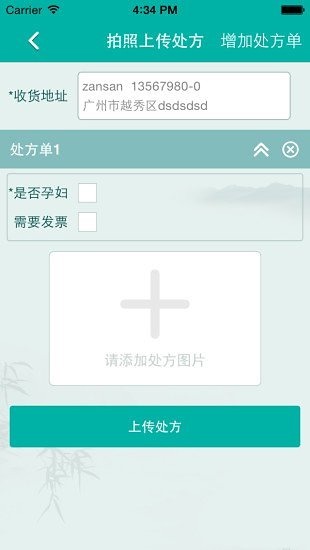 康美中药房截图1 康美中药房截图1