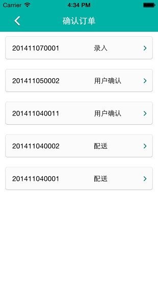 康美中药房截图4 康美中药房截图4