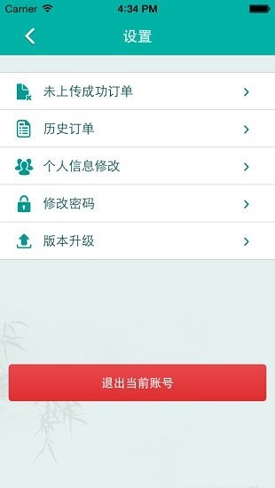 康美中药房截图5 康美中药房截图5