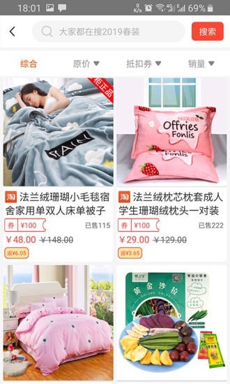 熊猫百货截图5 熊猫百货截图5