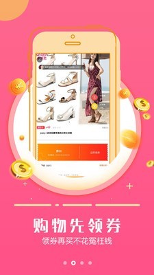 返利省钱截图2 返利省钱截图2