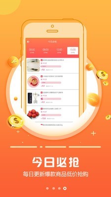 返利省钱截图4 返利省钱截图4