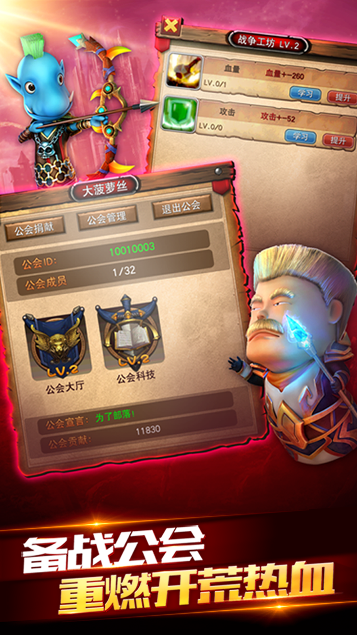 我叫MT2-战火重燃 2.0.0截图3 我叫MT2-战火重燃 2.0.0截图3