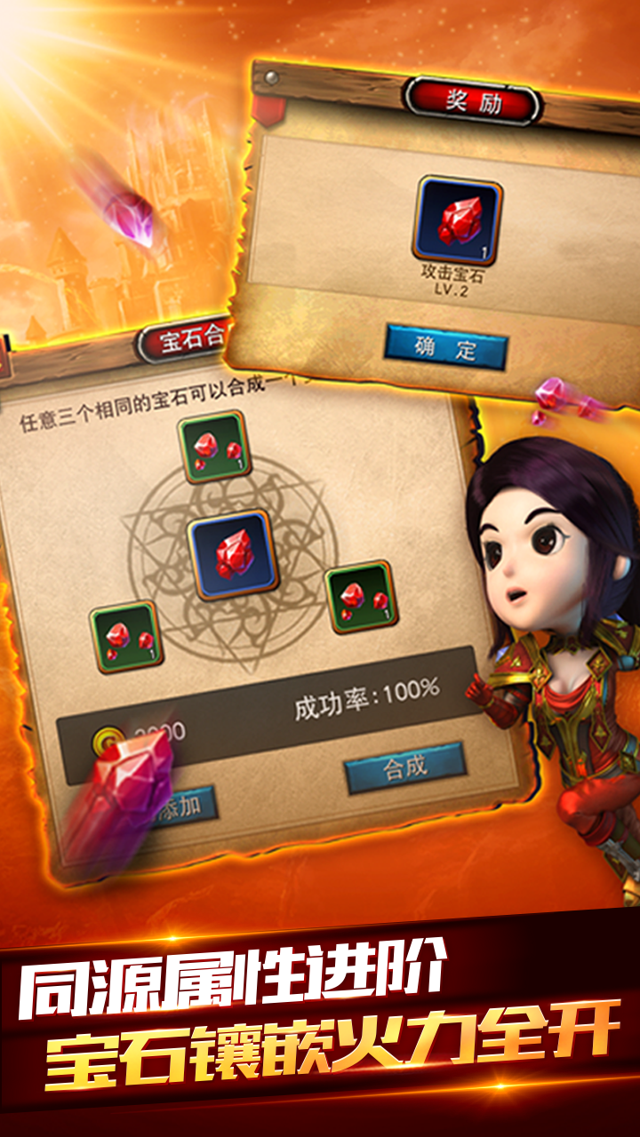 我叫MT2-战火重燃 2.0.0截图5 我叫MT2-战火重燃 2.0.0截图5