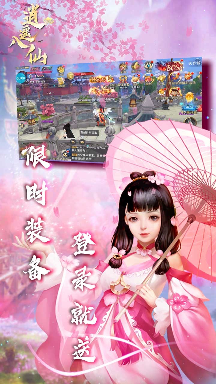 逍遥八仙（日月惊天） 6.21.33截图5