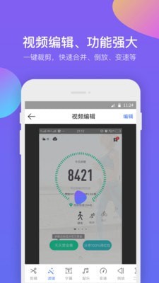 超级录屏助手截图2 超级录屏助手截图2