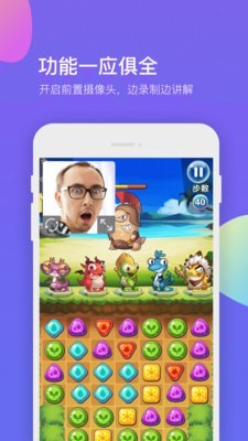 超级录屏助手截图3 超级录屏助手截图3