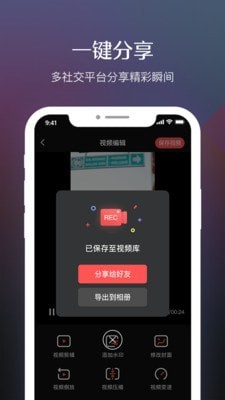 糖果录屏截图2