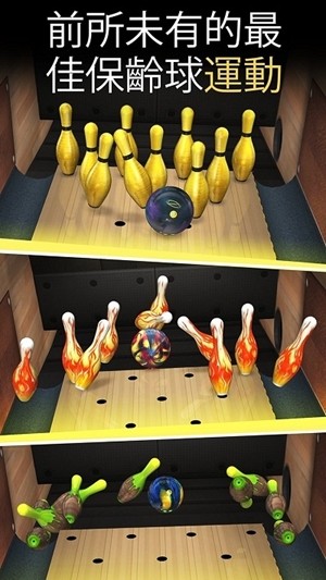 杰森保龄球 1.831截图1 杰森保龄球 1.831截图1
