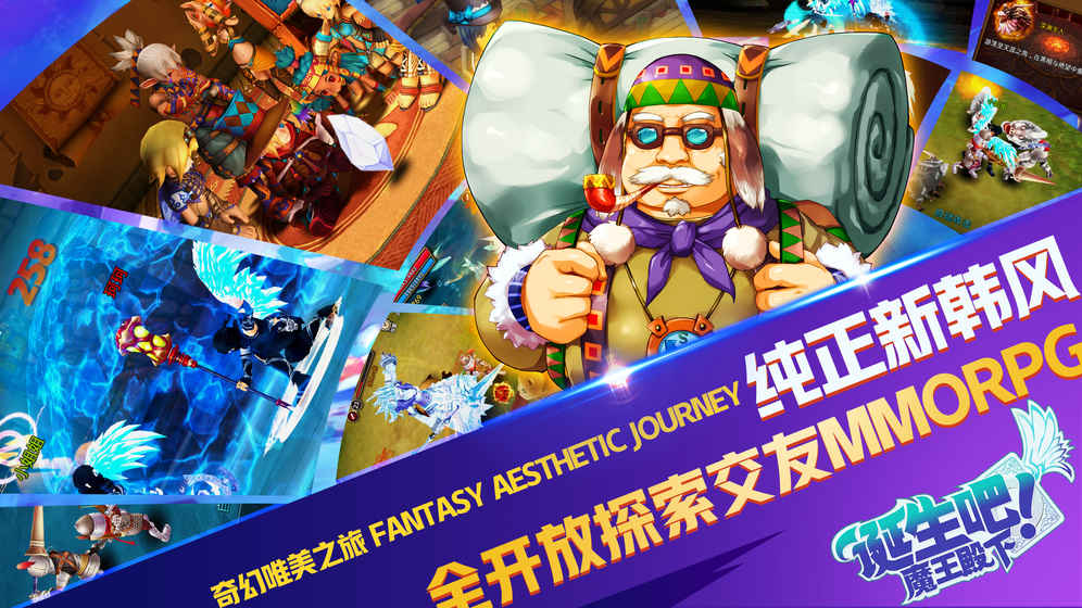 诞生吧魔王殿下腾讯版 v1.0.0 安卓版截图2 诞生吧魔王殿下腾讯版 v1.0.0 安卓版截图2