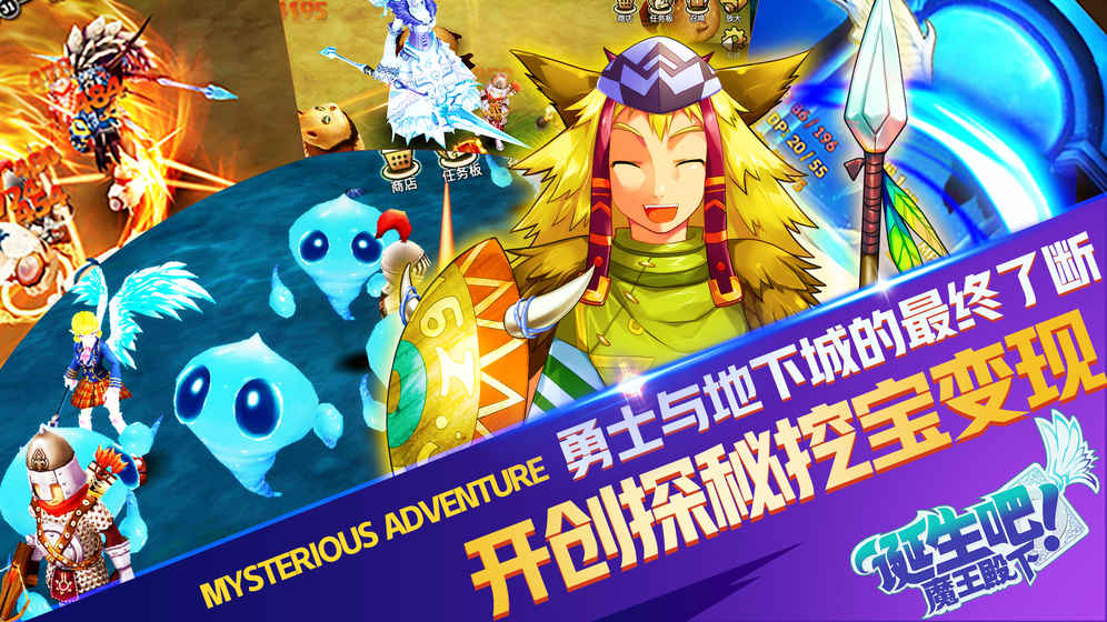 诞生吧魔王殿下腾讯版 v1.0.0 安卓版截图3 诞生吧魔王殿下腾讯版 v1.0.0 安卓版截图3