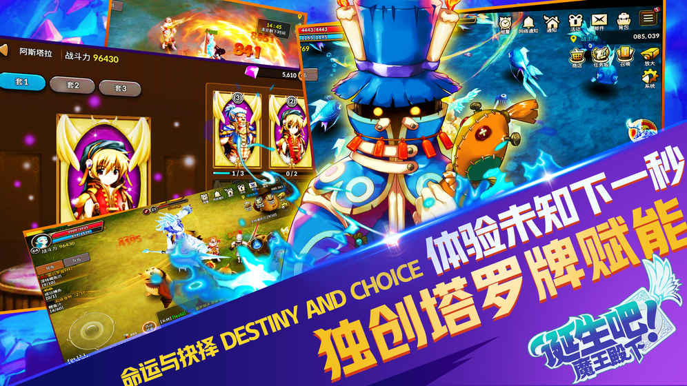 诞生吧魔王殿下腾讯版 v1.0.0 安卓版截图4 诞生吧魔王殿下腾讯版 v1.0.0 安卓版截图4