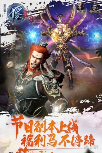 不良人2九游版 9.0.77607截图2