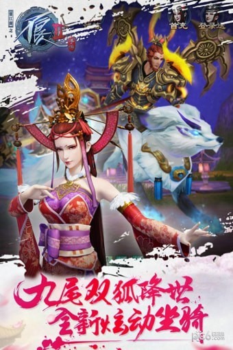 不良人2九游版 9.0.77607截图4