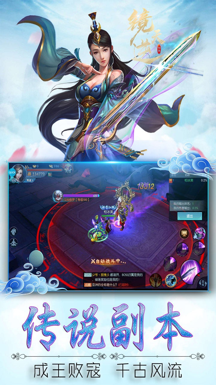 镜天逆(逍遥江湖) 1.0.0截图4 镜天逆(逍遥江湖) 1.0.0截图4