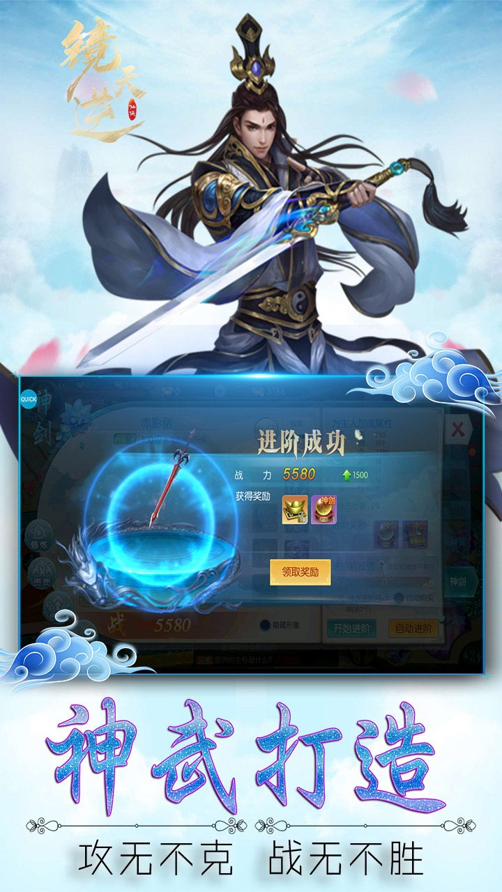 镜天逆(逍遥江湖) 1.0.0截图5 镜天逆(逍遥江湖) 1.0.0截图5