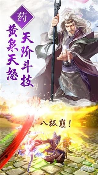 斗破世界 3.0.0截图3