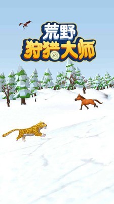 荒野狩猎大师 1.0截图1