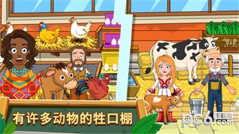 我的农场小镇 1.02截图3 我的农场小镇 1.02截图3