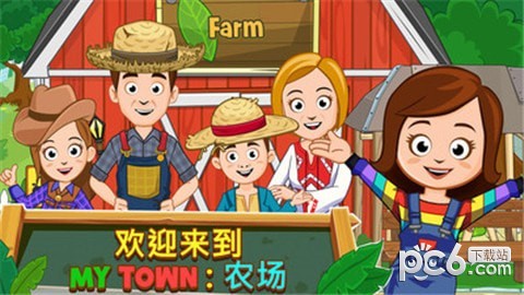 我的农场小镇 1.02截图4 我的农场小镇 1.02截图4