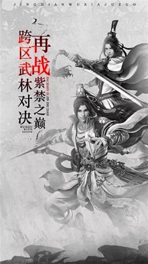 斗侠 1.20截图1