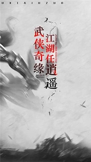 斗侠 1.20截图2