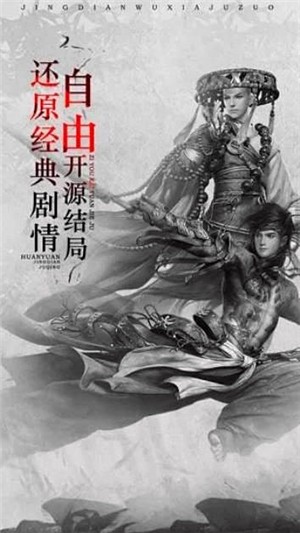 斗侠 1.20截图3