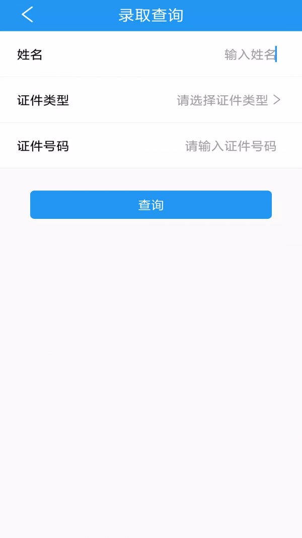 北邮网院截图2