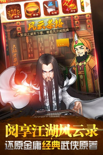 大掌门官方版手游下载 v3.0.8 手机版截图1