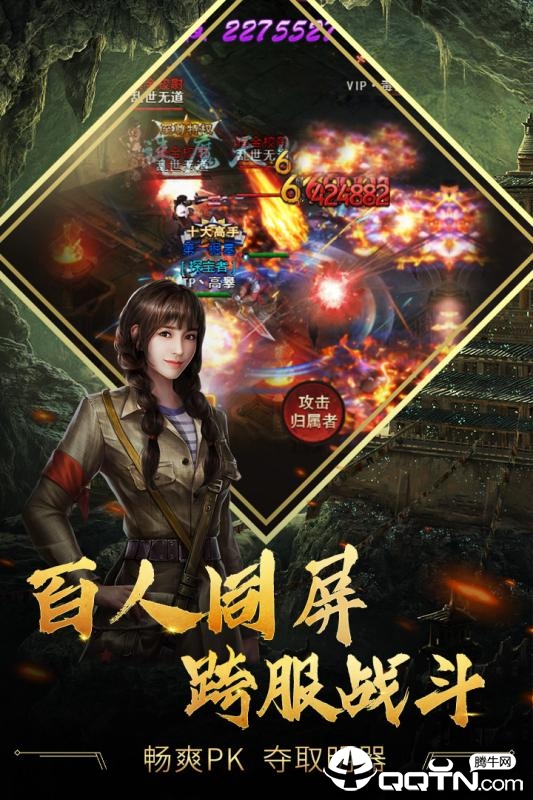 古墓迷城手游小米版 v2.3.5 安卓版截图1