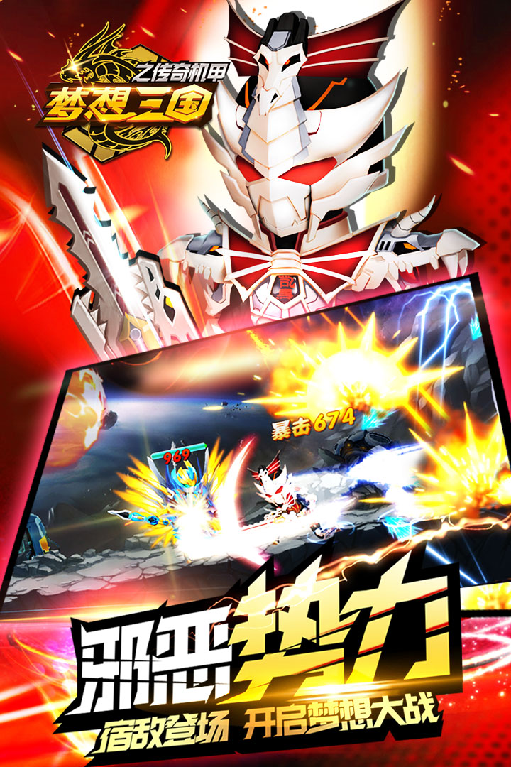 梦想三国之永恒之神 v3.1 安卓版截图3