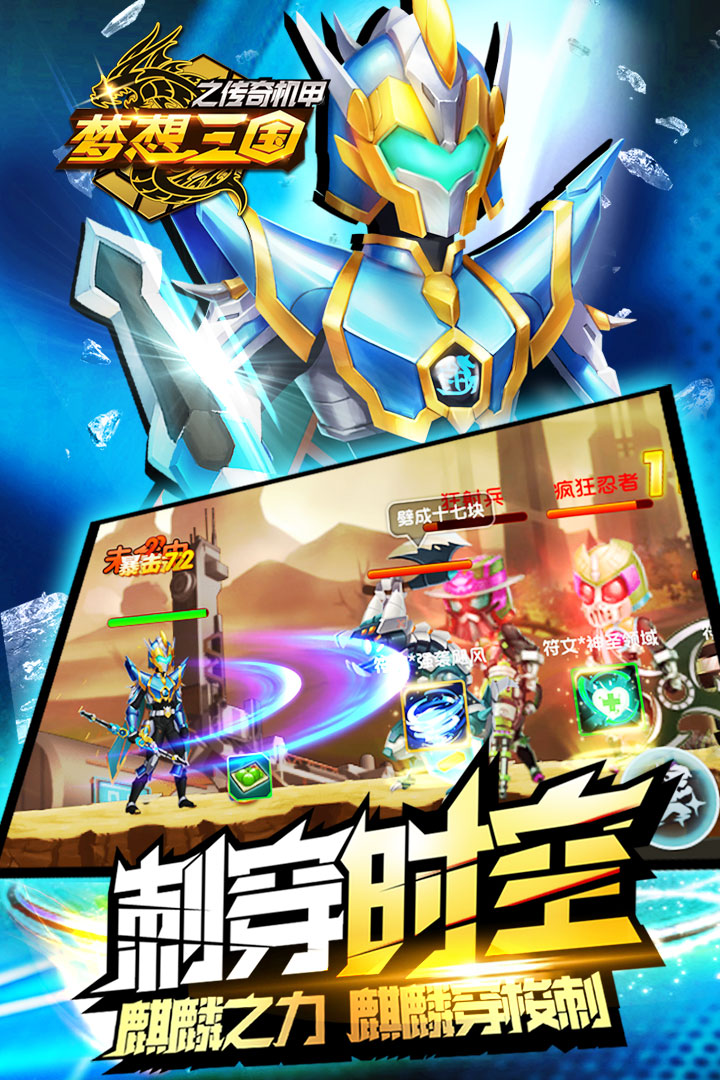 梦想三国之永恒之神 v3.1 安卓版截图4