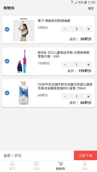 福利超市截图3 福利超市截图3