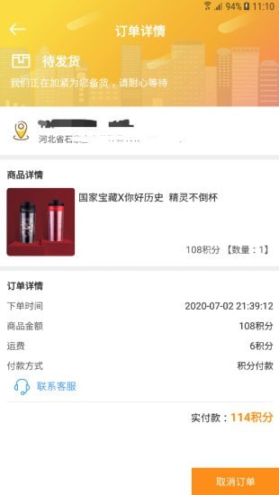 福利超市截图5 福利超市截图5