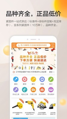 工牛店截图1