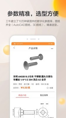 工牛店截图3