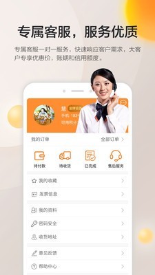 工牛店截图4