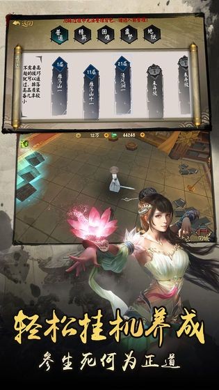 混沌八皇 4.4.0截图3 混沌八皇 4.4.0截图3