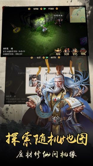 混沌八皇 4.4.0截图4 混沌八皇 4.4.0截图4