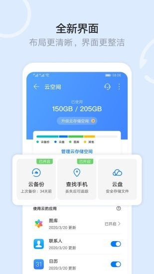 华为文件管理器截图1 华为文件管理器截图1