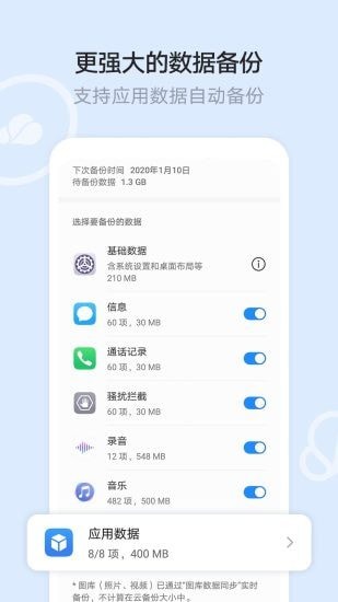 华为文件管理器截图2 华为文件管理器截图2