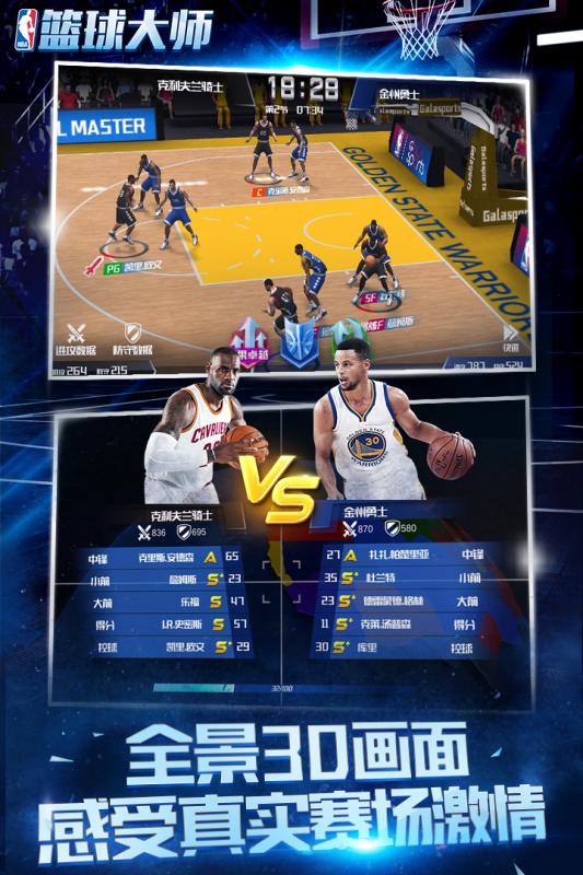 NBA篮球大师BT版 v1.7.0 满v版截图2