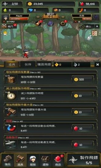 飞镖战争2 1.0.41截图4