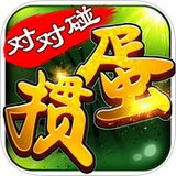 淮安掼蛋 2.2.2