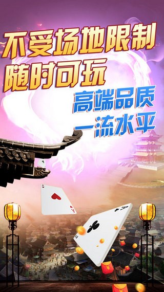淮安掼蛋 2.2.2截图2 淮安掼蛋 2.2.2截图2